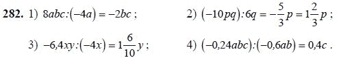 Страница (упражнение) 282 учебника. Ответ на вопрос упражнения 282 ГДЗ решебник по алгебре 7 класс Алимов, Колягин, Сидоров, Федорова, Шабунин