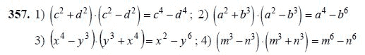 Страница (упражнение) 357 учебника. Ответ на вопрос упражнения 357 ГДЗ решебник по алгебре 7 класс Алимов, Колягин, Сидоров, Федорова, Шабунин