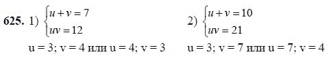 Страница (упражнение) 625 учебника. Ответ на вопрос упражнения 625 ГДЗ решебник по алгебре 7 класс Алимов, Колягин, Сидоров, Федорова, Шабунин