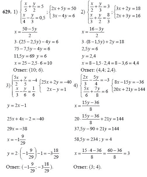 Страница (упражнение) 629 учебника. Ответ на вопрос упражнения 629 ГДЗ решебник по алгебре 7 класс Алимов, Колягин, Сидоров, Федорова, Шабунин
