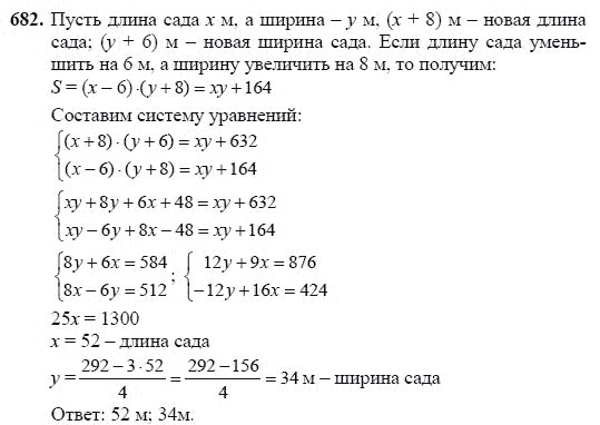 Страница (упражнение) 682 учебника. Ответ на вопрос упражнения 682 ГДЗ решебник по алгебре 7 класс Алимов, Колягин, Сидоров, Федорова, Шабунин