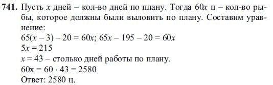 Страница (упражнение) 741 учебника. Ответ на вопрос упражнения 741 ГДЗ решебник по алгебре 7 класс Алимов, Колягин, Сидоров, Федорова, Шабунин