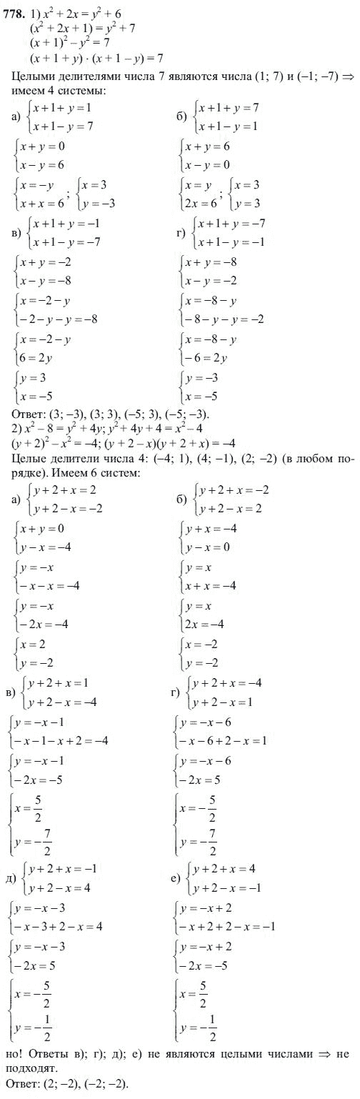 Страница (упражнение) 778 учебника. Ответ на вопрос упражнения 778 ГДЗ решебник по алгебре 7 класс Алимов, Колягин, Сидоров, Федорова, Шабунин