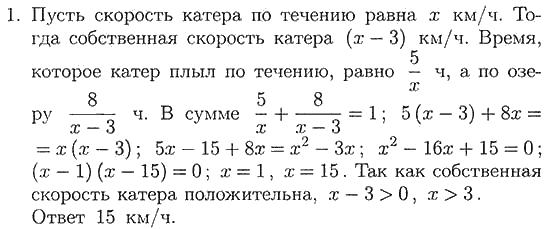 Страница (упражнение) 1 учебника. Ответ на вопрос упражнения 1 ГДЗ решебник по алгебре 8 класс Зив, Гольдич