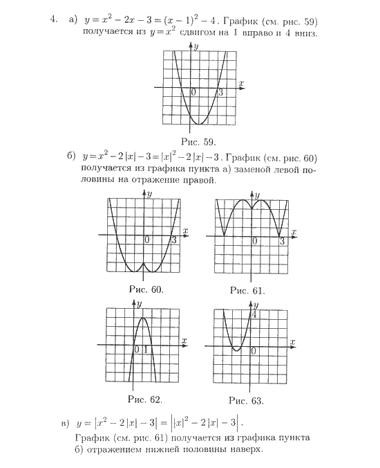 Страница (упражнение) 4 учебника. Ответ на вопрос упражнения 4 ГДЗ решебник по алгебре 8 класс Зив, Гольдич