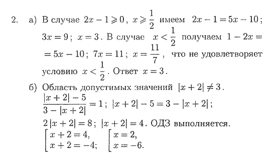 Страница (упражнение) 2 учебника. Ответ на вопрос упражнения 2 ГДЗ решебник по алгебре 8 класс Зив, Гольдич