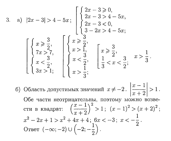 Страница (упражнение) 3 учебника. Ответ на вопрос упражнения 3 ГДЗ решебник по алгебре 8 класс Зив, Гольдич