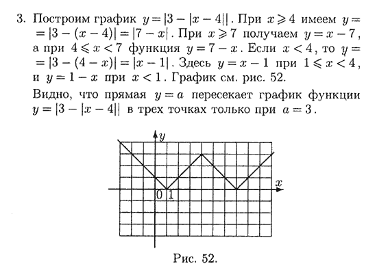 Страница (упражнение) 3 учебника. Ответ на вопрос упражнения 3 ГДЗ решебник по алгебре 8 класс Зив, Гольдич