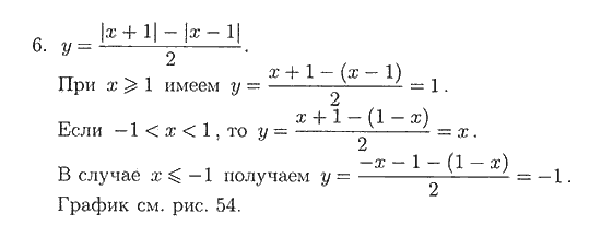 Страница (упражнение) 6 учебника. Ответ на вопрос упражнения 6 ГДЗ решебник по алгебре 8 класс Зив, Гольдич