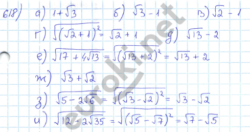 Страница (упражнение) 618 учебника. Ответ на вопрос упражнения 618 ГДЗ решебник по алгебре 8 класс Никольский, Потапов, Решетников