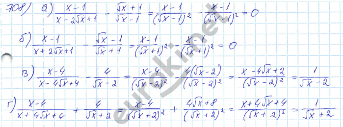 Страница (упражнение) 708 учебника. Ответ на вопрос упражнения 708 ГДЗ решебник по алгебре 8 класс Никольский, Потапов, Решетников