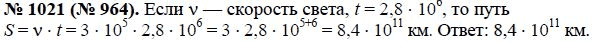 Страница (упражнение) 1021 (964) учебника. Ответ на вопрос упражнения 1021 (964) ГДЗ решебник по алгебре 8 класс Макарычев, Миндюк, Нешков, Суворова, Зак