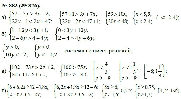 Страница (упражнение) 882 (826) учебника. Ответ на вопрос упражнения 882 (826) ГДЗ решебник по алгебре 8 класс Макарычев, Миндюк, Нешков, Суворова, Зак