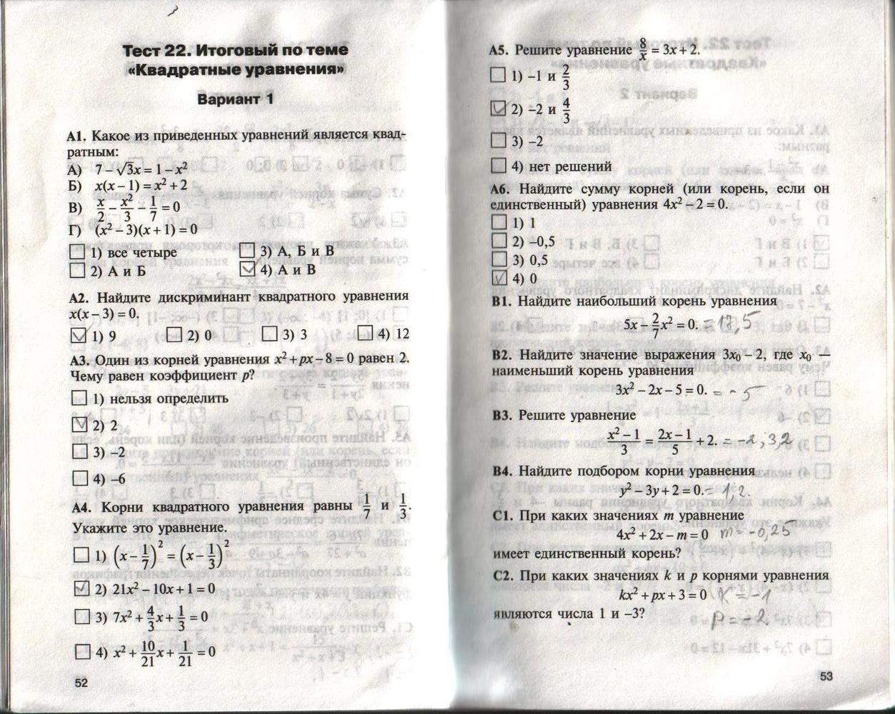 Страница (упражнение) 52-53 учебника. Страница 52-53 ГДЗ решебник по алгебре 8 класс Черноруцкий