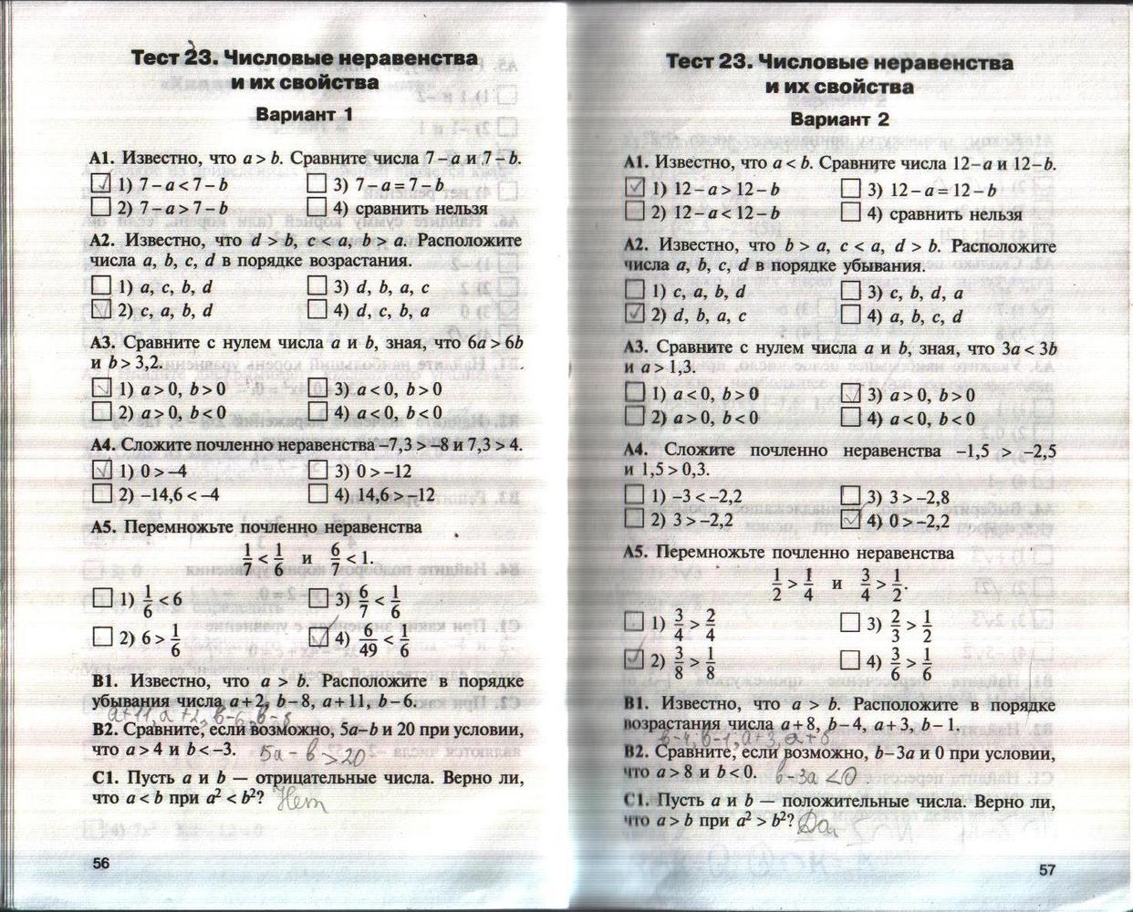 Страница (упражнение) 56-57 учебника. Страница 56-57 ГДЗ решебник по алгебре 8 класс Черноруцкий