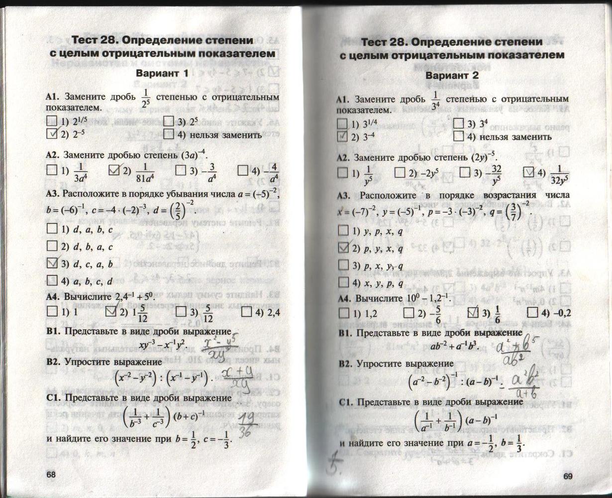 Страница (упражнение) 68-69 учебника. Страница 68-69 ГДЗ решебник по алгебре 8 класс Черноруцкий