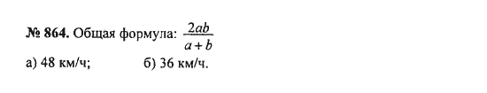 Страница (упражнение) 864 учебника. Ответ на вопрос упражнения 864 ГДЗ решебник по алгебре 8 класс Никольский, Потапов, Решетников, Шевкин, Шульцева