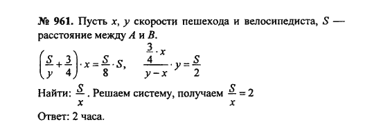 Страница (упражнение) 961 учебника. Ответ на вопрос упражнения 961 ГДЗ решебник по алгебре 8 класс Никольский, Потапов, Решетников, Шевкин, Шульцева