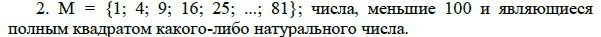 Страница (упражнение) 2 учебника. Ответ на вопрос упражнения 2 ГДЗ решебник - синий учебник по алгебре 9 класс Мордкович, Мишустина, Тульчинская