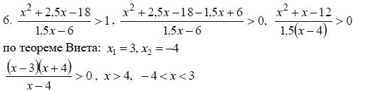 Страница (упражнение) 6 учебника. Ответ на вопрос упражнения 6 ГДЗ решебник - синий учебник по алгебре 9 класс Мордкович, Мишустина, Тульчинская