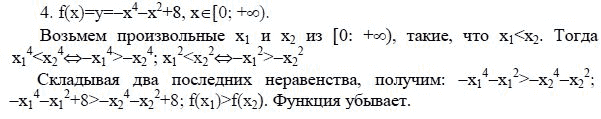 Страница (упражнение) 4 учебника. Ответ на вопрос упражнения 4 ГДЗ решебник - синий учебник по алгебре 9 класс Мордкович, Мишустина, Тульчинская