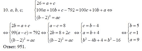 Страница (упражнение) 10 учебника. Ответ на вопрос упражнения 10 ГДЗ решебник - синий учебник по алгебре 9 класс Мордкович, Мишустина, Тульчинская