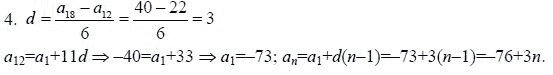 Страница (упражнение) 4 учебника. Ответ на вопрос упражнения 4 ГДЗ решебник - синий учебник по алгебре 9 класс Мордкович, Мишустина, Тульчинская