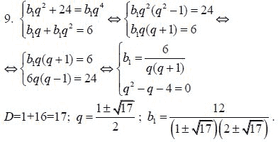 Страница (упражнение) 9 учебника. Ответ на вопрос упражнения 9 ГДЗ решебник - синий учебник по алгебре 9 класс Мордкович, Мишустина, Тульчинская