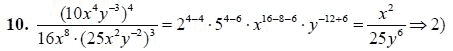 Страница (упражнение) 10 учебника. Ответ на вопрос упражнения 10 ГДЗ решебник - синий учебник по алгебре 9 класс Мордкович, Мишустина, Тульчинская