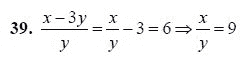Страница (упражнение) 39 учебника. Ответ на вопрос упражнения 39 ГДЗ решебник - синий учебник по алгебре 9 класс Мордкович, Мишустина, Тульчинская