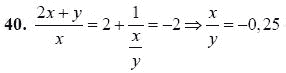 Страница (упражнение) 40 учебника. Ответ на вопрос упражнения 40 ГДЗ решебник - синий учебник по алгебре 9 класс Мордкович, Мишустина, Тульчинская