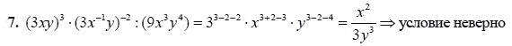 Страница (упражнение) 7 учебника. Ответ на вопрос упражнения 7 ГДЗ решебник - синий учебник по алгебре 9 класс Мордкович, Мишустина, Тульчинская