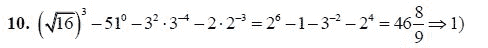 Страница (упражнение) 10 учебника. Ответ на вопрос упражнения 10 ГДЗ решебник - синий учебник по алгебре 9 класс Мордкович, Мишустина, Тульчинская
