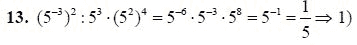 Страница (упражнение) 13 учебника. Ответ на вопрос упражнения 13 ГДЗ решебник - синий учебник по алгебре 9 класс Мордкович, Мишустина, Тульчинская