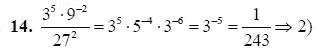 Страница (упражнение) 14 учебника. Ответ на вопрос упражнения 14 ГДЗ решебник - синий учебник по алгебре 9 класс Мордкович, Мишустина, Тульчинская