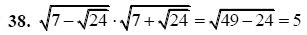 Страница (упражнение) 38 учебника. Ответ на вопрос упражнения 38 ГДЗ решебник - синий учебник по алгебре 9 класс Мордкович, Мишустина, Тульчинская