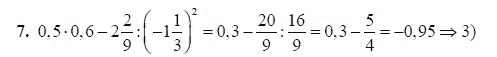 Страница (упражнение) 7 учебника. Ответ на вопрос упражнения 7 ГДЗ решебник - синий учебник по алгебре 9 класс Мордкович, Мишустина, Тульчинская