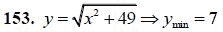 Страница (упражнение) 153 учебника. Ответ на вопрос упражнения 153 ГДЗ решебник - синий учебник по алгебре 9 класс Мордкович, Мишустина, Тульчинская