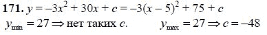 Страница (упражнение) 171 учебника. Ответ на вопрос упражнения 171 ГДЗ решебник - синий учебник по алгебре 9 класс Мордкович, Мишустина, Тульчинская