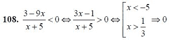 Страница (упражнение) 108 учебника. Ответ на вопрос упражнения 108 ГДЗ решебник - синий учебник по алгебре 9 класс Мордкович, Мишустина, Тульчинская