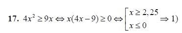 Страница (упражнение) 17 учебника. Ответ на вопрос упражнения 17 ГДЗ решебник - синий учебник по алгебре 9 класс Мордкович, Мишустина, Тульчинская