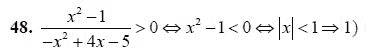 Страница (упражнение) 48 учебника. Ответ на вопрос упражнения 48 ГДЗ решебник - синий учебник по алгебре 9 класс Мордкович, Мишустина, Тульчинская