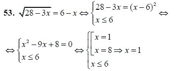 Страница (упражнение) 53 учебника. Ответ на вопрос упражнения 53 ГДЗ решебник - синий учебник по алгебре 9 класс Мордкович, Мишустина, Тульчинская
