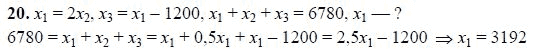 Страница (упражнение) 20 учебника. Ответ на вопрос упражнения 20 ГДЗ решебник - синий учебник по алгебре 9 класс Мордкович, Мишустина, Тульчинская