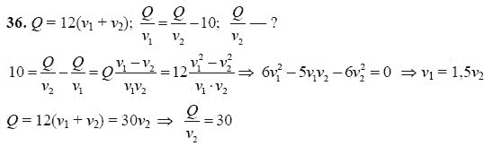 Страница (упражнение) 36 учебника. Ответ на вопрос упражнения 36 ГДЗ решебник - синий учебник по алгебре 9 класс Мордкович, Мишустина, Тульчинская