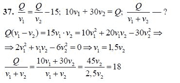 Страница (упражнение) 37 учебника. Ответ на вопрос упражнения 37 ГДЗ решебник - синий учебник по алгебре 9 класс Мордкович, Мишустина, Тульчинская