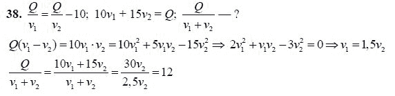 Страница (упражнение) 38 учебника. Ответ на вопрос упражнения 38 ГДЗ решебник - синий учебник по алгебре 9 класс Мордкович, Мишустина, Тульчинская
