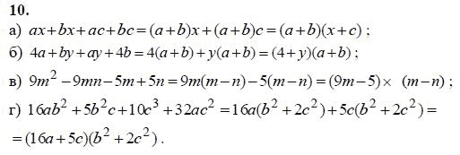 Страница (упражнение) 10 учебника. Ответ на вопрос упражнения 10 ГДЗ решебник - синий учебник по алгебре 9 класс Мордкович, Мишустина, Тульчинская
