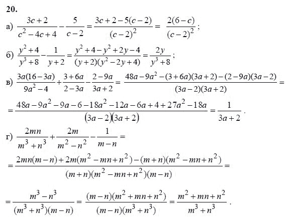 Страница (упражнение) 20 учебника. Ответ на вопрос упражнения 20 ГДЗ решебник - синий учебник по алгебре 9 класс Мордкович, Мишустина, Тульчинская