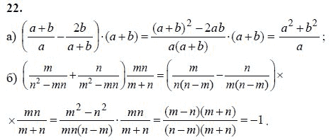 Страница (упражнение) 22 учебника. Ответ на вопрос упражнения 22 ГДЗ решебник - синий учебник по алгебре 9 класс Мордкович, Мишустина, Тульчинская